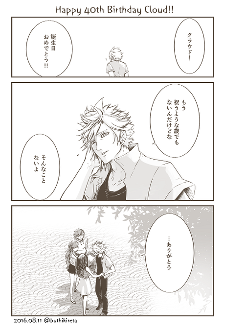 ぶっちぃ ぶっちぃ(@buthikireta) さんのマンガ一覧 : いいね順 : 5ページ目
