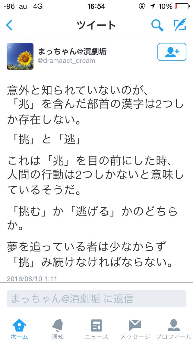 兆が付く漢字は２つ・・・ドヤ顔して語った結果がこれｗｗｗ
