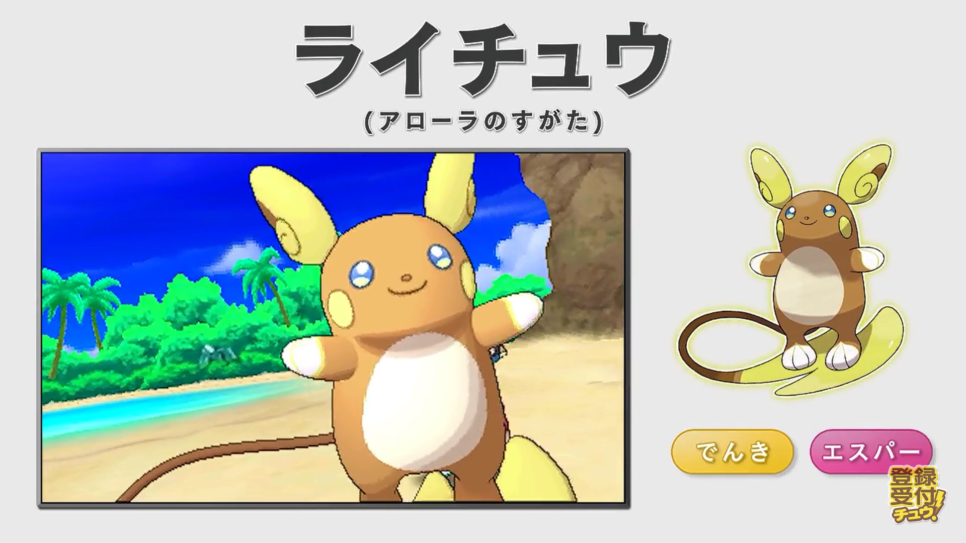 ギンさん アローラのすがた新ポケモン ニャース あく ガラガラ ほのお ゴースト ライチュウ でんき エスパー Pokemon T Co 6ykrgz54zu Twitter