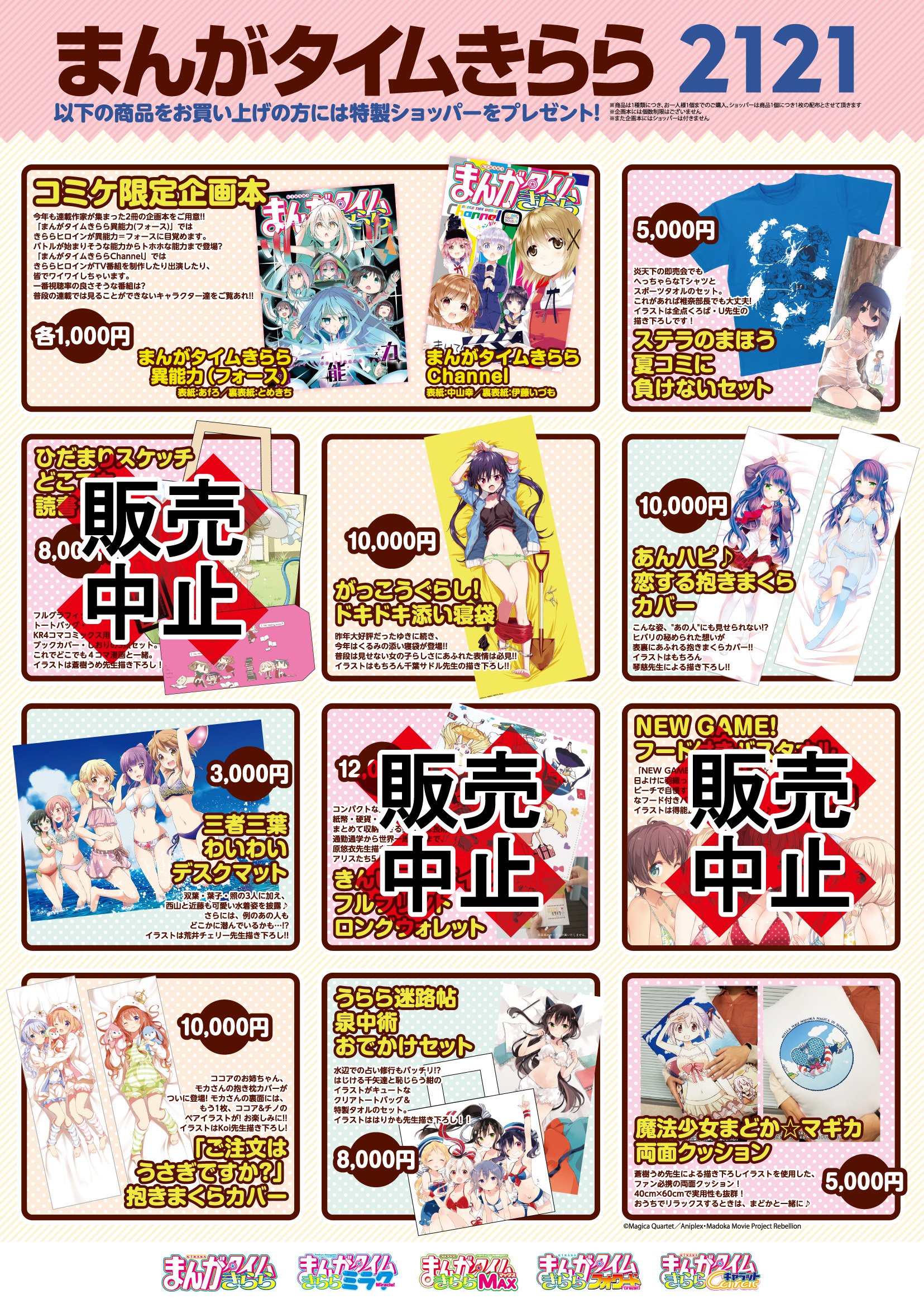 Amazon.co.jp: まんがタイムきららキャラット 2025年 01 月号