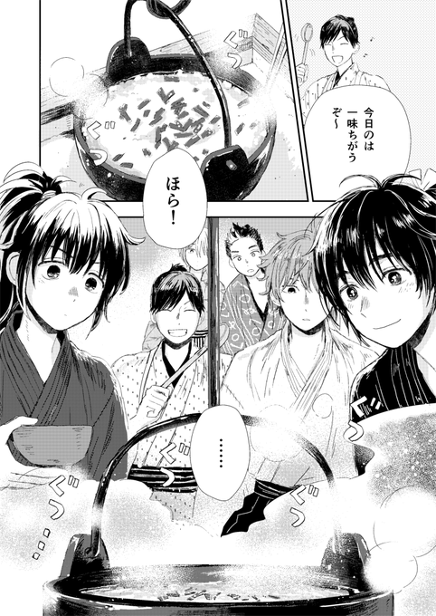 試衛館のtwitterイラスト検索結果 試衛館のtwitterイラスト検索結果