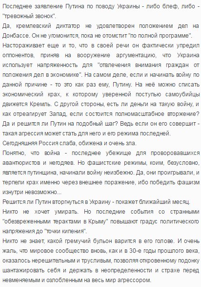 Большинство задержанных спецслужбами РФ "украинских диверсантов" оказались жителями Крыма с российскими паспортами, - "Коммерсант" - Цензор.НЕТ 6498