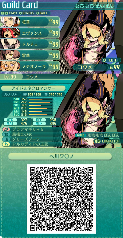 世界樹5のtwitterイラスト検索結果 世界樹5のtwitterイラスト検索結果