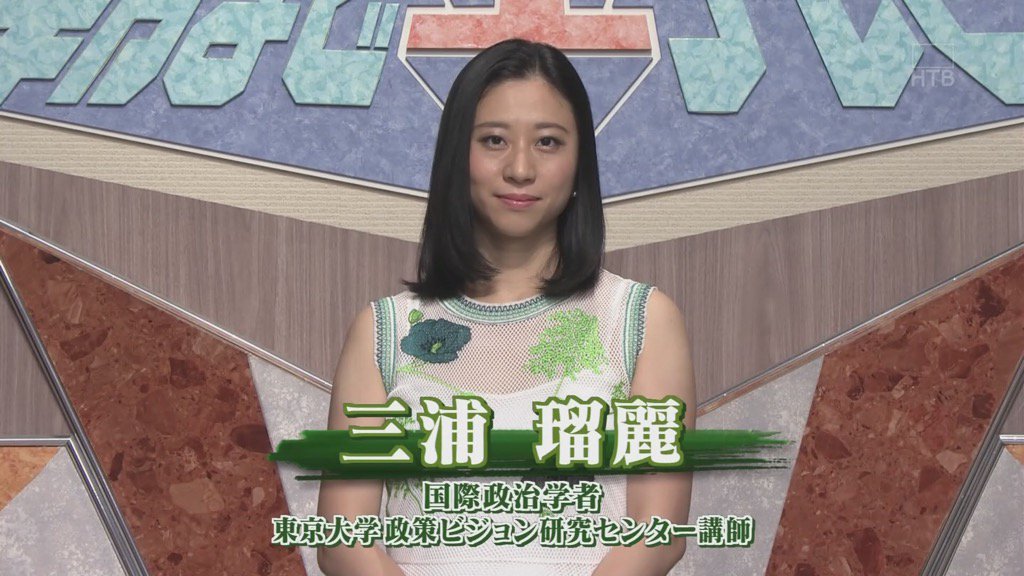 最も危険な政治学者・三浦瑠麗。 <朝まで生テレビ「激論!象徴天皇と“生前退位”」
