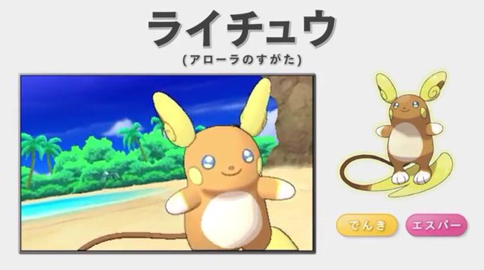 ライチュウのtwitterイラスト検索結果