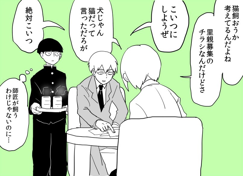 師匠の友達(夢絵) 