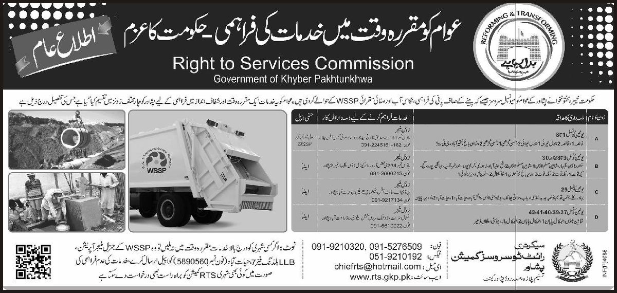 WSSPeshawar's tweet photo. WSSP is committed to address the complaints (water Supply, Sold Waste and Sanitation) within 12-36 hours https://t.co/L2eJmBP7mx