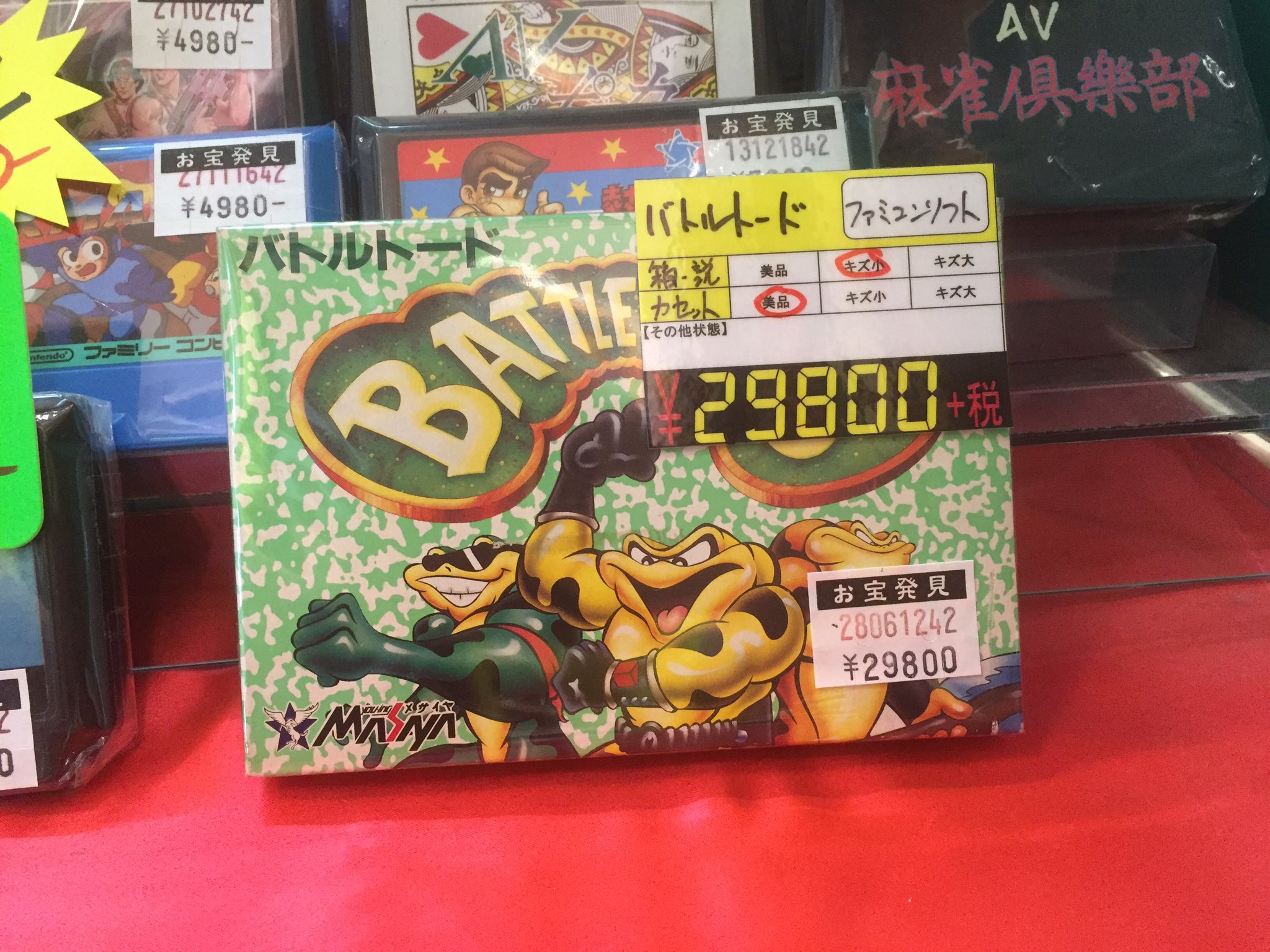 希少　バトルトードファミコン　箱、説明書付き 希少バトルトードファミコン箱、説明書付き