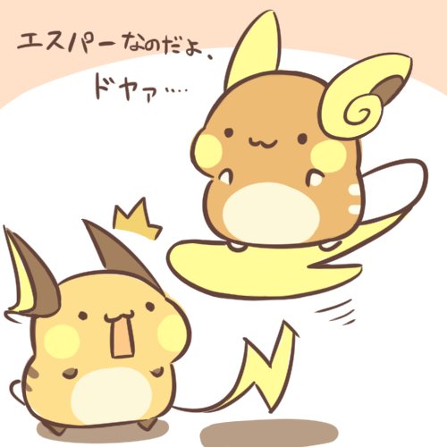 カフェ いろんなアローラライチュウを妄想して絵にしようと思ってたけど まさか本当に現れるとは 最近のライチュウの優遇っぷりはこの布石だったのですね アロライさん