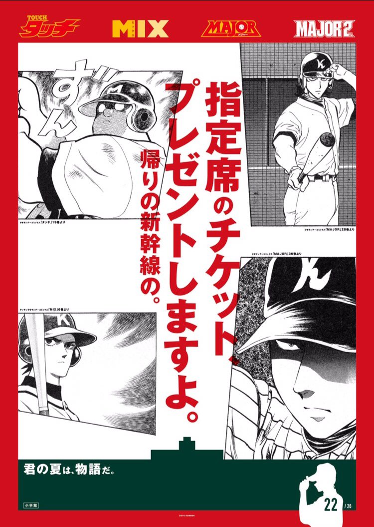 MIX&MAJOR2nd 公式 (@mixmajor2nd) / Posts / X