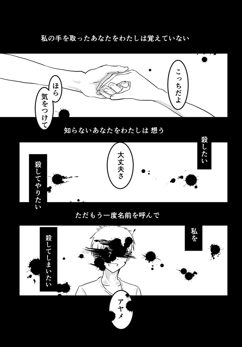 「四季楽天」日曜日 西地区 "し" ブロック 41b
何事もなければ!オリジナル漫画を配布する予定です。よろしくお願いしますね!#C90 