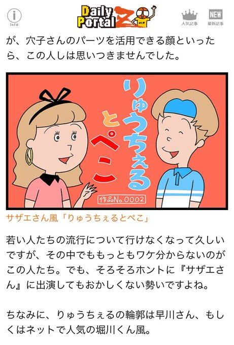 サザエさん風のtwitterイラスト検索結果 サザエさん風のtwitterイラスト検索結果