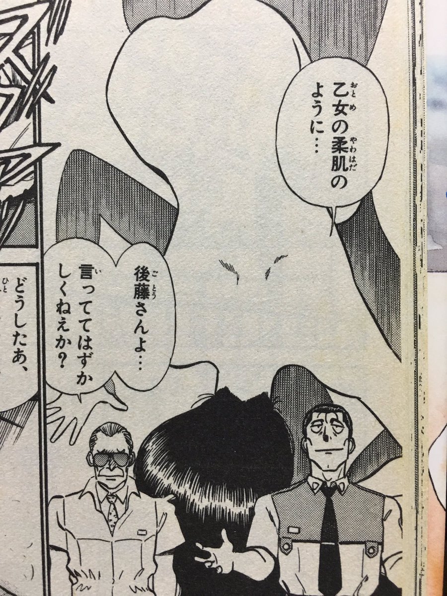 機動警察パトレイバー 後藤隊長の名シーンや名ゼリフがカレンダーに 後藤隊長カレンダー まとめ 2ページ目 Togetter 機動警察パトレイバー 後藤隊長の名シーンや名ゼリフがカレンダーに 後藤隊長カレンダー まとめ 2ページ目 Togetter