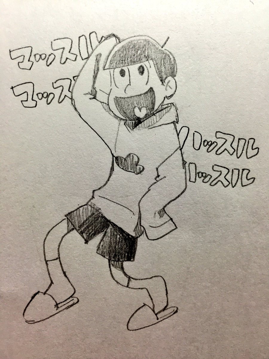 松らくがき〜〜 