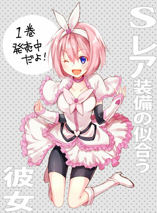 Sレア装備の似合う彼女のtwitterイラスト検索結果 Sレア装備の似合う彼女のtwitterイラスト検索結果