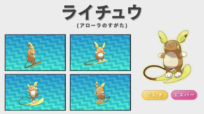 ライチュウのtwitterイラスト検索結果 古い順