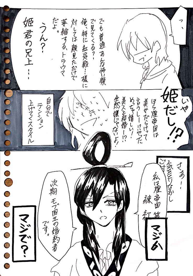 6969mukkuruuu's tweet photo. 皇女ちゃんの結婚1/3
モブが出張ってます。最初に妹が結婚するとき、兄紅炎と兄紅明はどう思ったのかなと思い描き描き https://t.co/8z5jyyVDSr