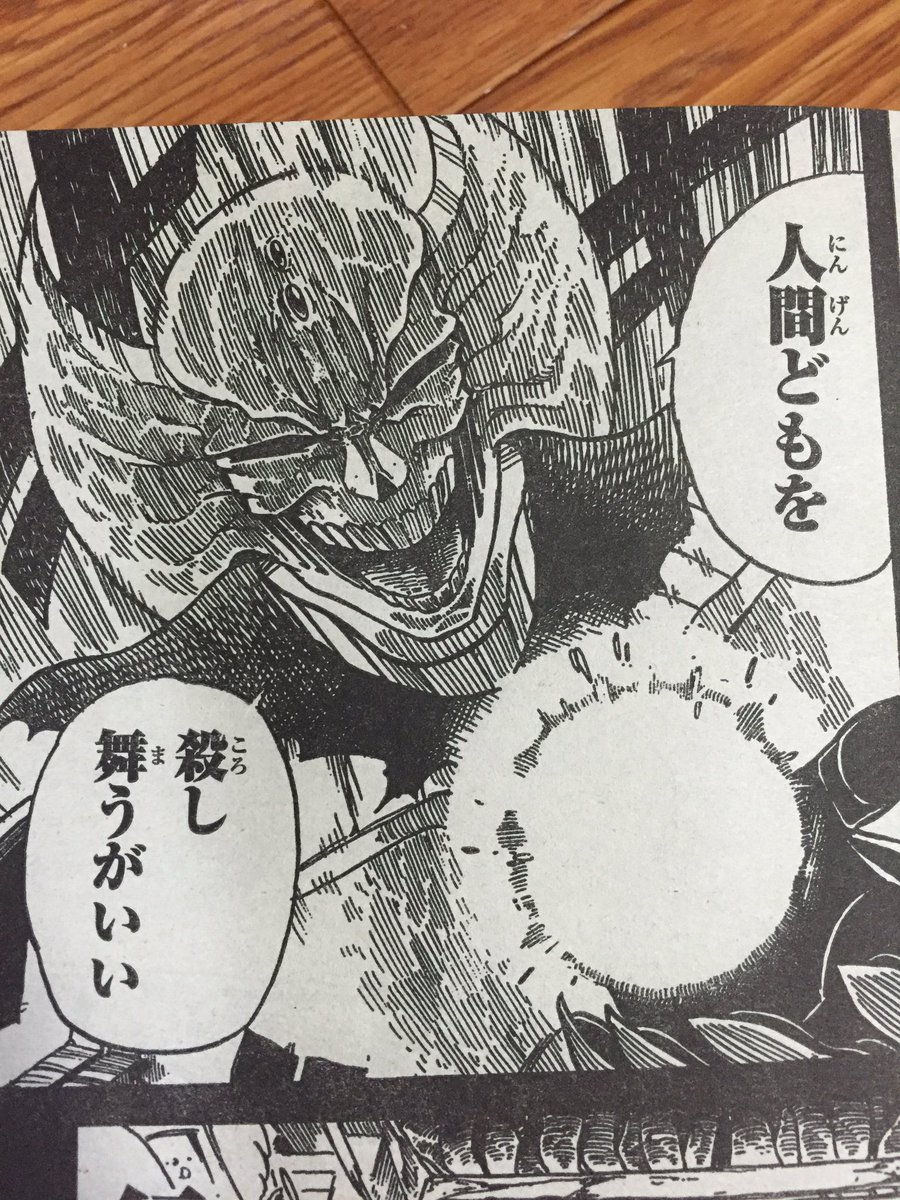 魔王遭難中 魔王遭難中