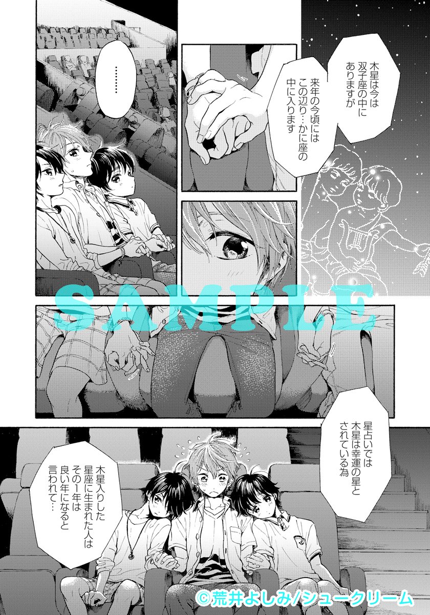Moment編集部 巻追加 荒井よしみ ユピテルにおねがい 明日renta 始め Kindle コミックシーモア他書店で配信開始 T Co Idwh0ipa1n伊織と和人 2人との関係について真剣に考えを巡らす幸輝が出す答えとは Moment編集部 巻追加 荒井よしみ ユピテルにおねがい 明日renta 始め Kindle コミックシーモア他書店で配信開始 T Co Idwh0ipa1n伊織と和人 2人との関係について真剣に考えを巡らす幸輝が出す答えとは