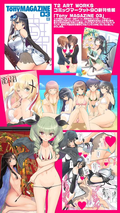 版権もののtwitterイラスト検索結果 古い順