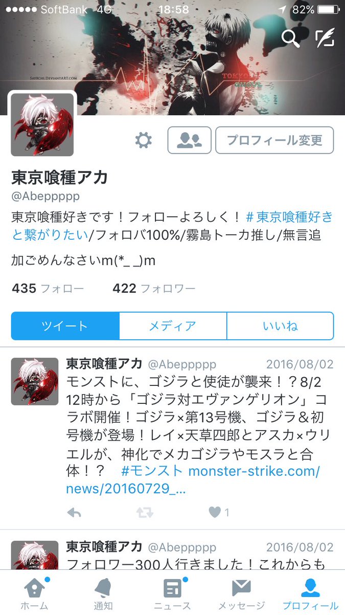Abeppppp's tweet photo. フォロワー400人になりました！これからもよろしくお願いします！ https://t.co/V9hOy57BI1
