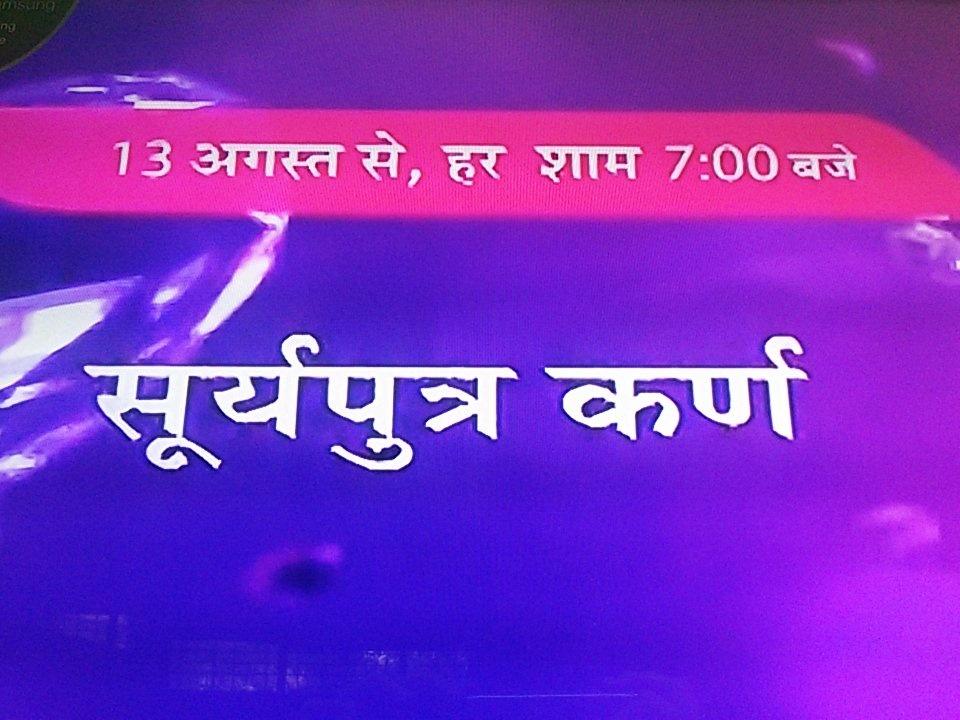 For those who missed it 
The Journey starts again from 
7 pm
August 13 on Sony pal ;)