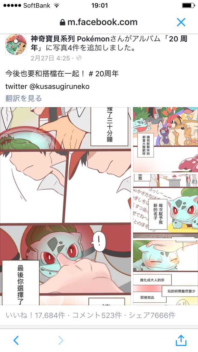 私の絵が中国語に翻訳されて拡散されてるみたいですびっくり
フェイスブックやってないからなんかもうどうしようもないのでせめてここで注意喚起しとく 