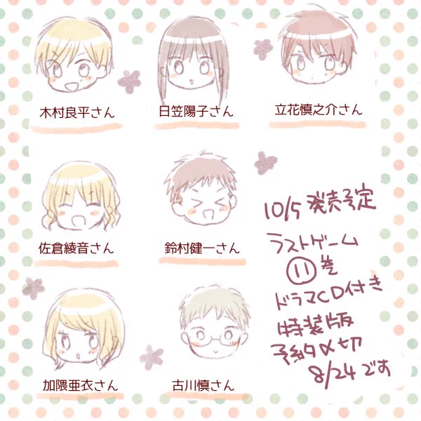 先日ドラマCDのアフレコに行ってきました。今回もずっと笑いっぱなしでした。完成が楽しみです!ドラマCD付き特装版の予約は8月24日までです。よろしくお願い致しますヽ(*'▽`*)ノhttps://t.co/06edLqZWIT 
