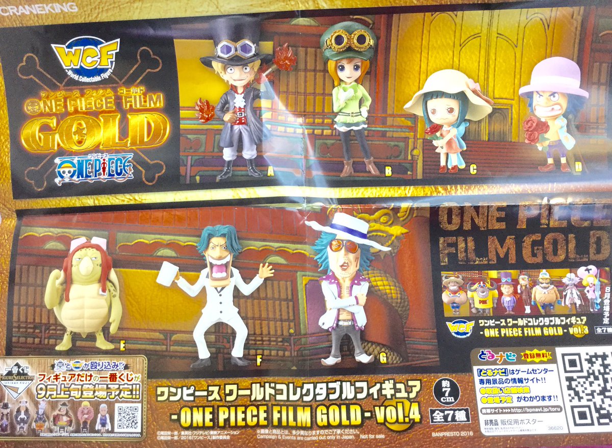 ゲームパニック三郷 プライズ ワンピース ワールドコレクタブルフィギュア One Piece Film Gold Vol 4 入荷しました Goldワーコレもついにvol 4 映画を見たら絶対getです ワンピース ワーコレ 三郷