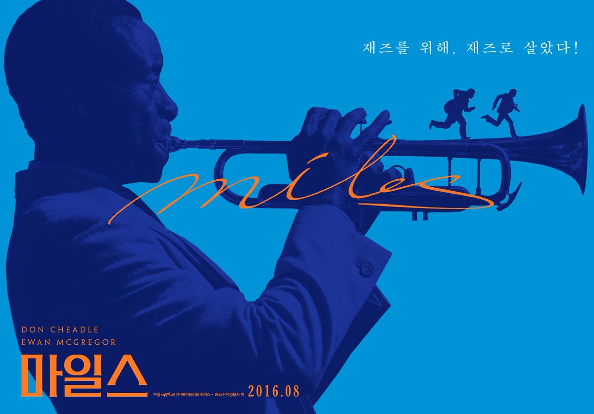 30년간 재즈의 역사를 바꾼 마일스 데이비스 사라진 5년간의 이야기와 숨겨진 앨범의 비밀 #돈치들 #이완맥그리거 ♥ KING OF JAZZ <마일스> ▶ 영화안내:...