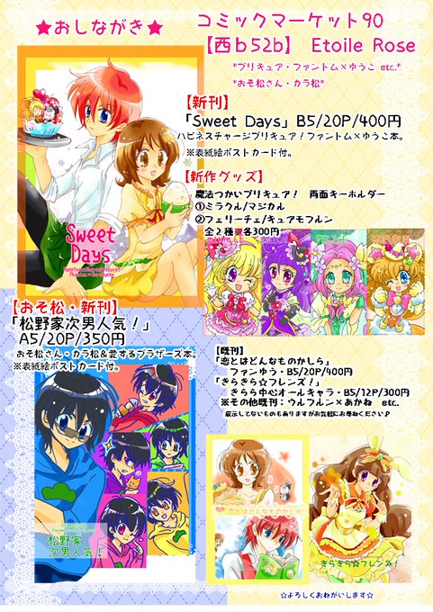 キュアモフルンのtwitterイラスト検索結果 古い順 キュアモフルンのtwitterイラスト検索結果 古い順