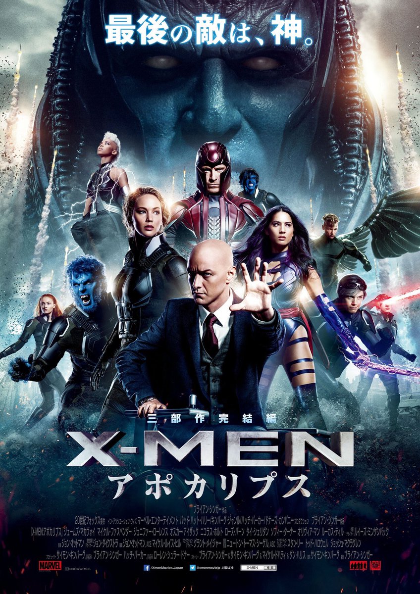 亀井 麟太郎 V Twitter X Men アポカリプス 神が復活して 人類に失望して 4人を従えて 人類を滅ぼして新しい世界を作るって話 マグニートー 地球を動かす力あるとか強すぎ Cgがリアルで迫力あった ディザスター映画やったわ もう時系列ややこしい