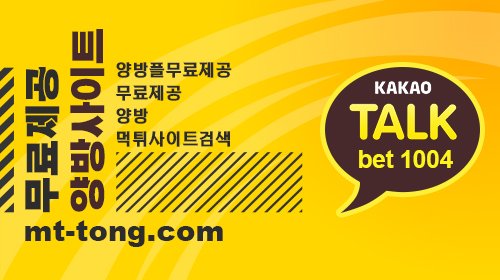 OLyntamara's tweet photo. [먹통 먹튀통합검색]

#먹튀검색기 

#먹튀통합검색

💆👘네-임-드-사다리-전문🗻👛

🔦#볼만한야동🔦

🚗https://t.co/nxxmfq6tB3🚗

📇#신혼📇3

✴^H%7=3🍞 https://t.co/z8JLZuI2cS