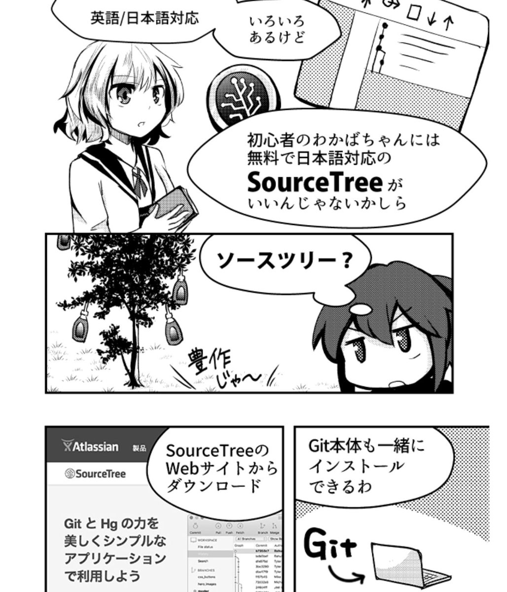 湊川あい It漫画家 わかばちゃんと学ぶ シリーズ発売中 わかばちゃんのダジャレでマッタリしたところを シュワーッと沈黙が流れていく これがおいしい 国語の教科書で印象に残ってる話 食感のオノマトペ マンガでわかるgit 第2話 T Co