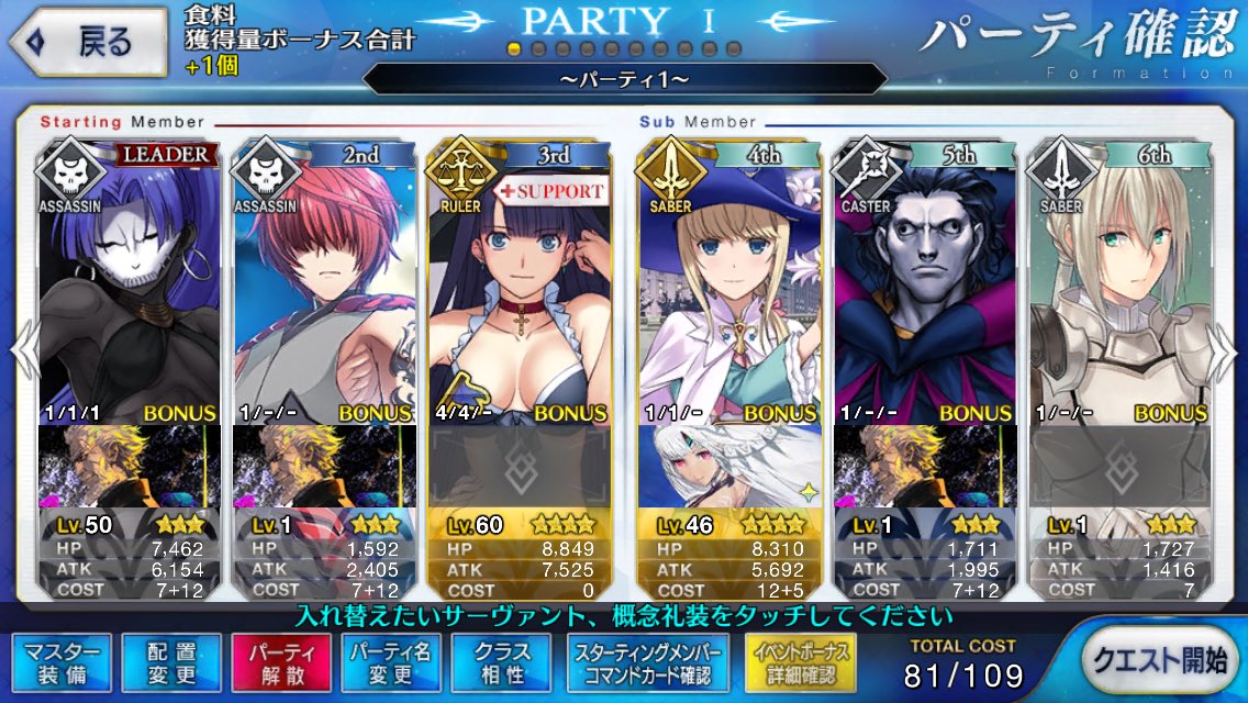 Fgo マルタの水着キタ ゚ ゚ 想像以上にレベル高くて課金不可避状態にwww Fgo攻略box Fgo マルタの水着キタ ゚ ゚ 想像以上にレベル高くて課金不可避状態にwww Fgo攻略box