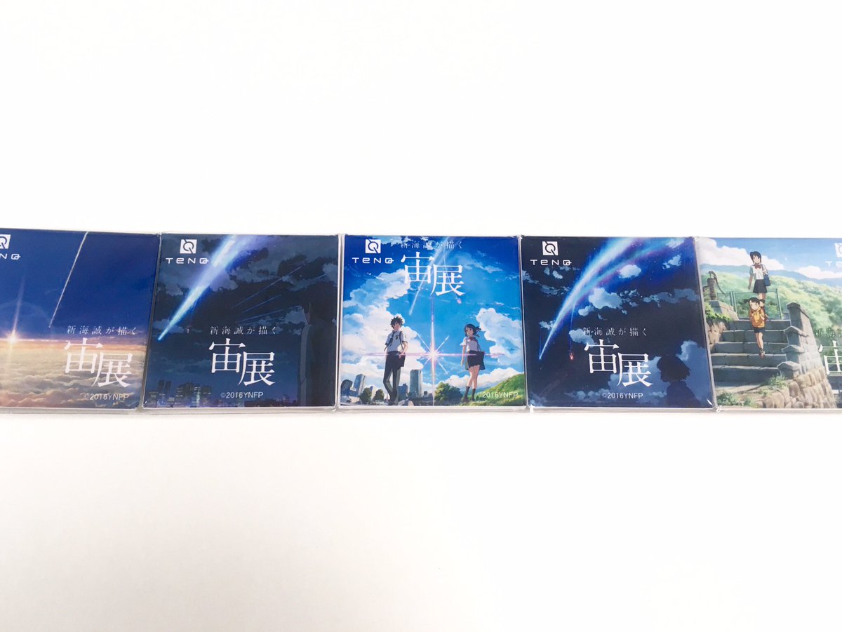 Twitter पर 宇宙ミュージアムtenq グッズ情報 新海誠が描く宙展 Tenqオリジナルグッズが 明日12日より販売開始です 君の名は の印象的なカットが描かれた四角いマグネットは Tenqだけの限定販売です 各種 400 5種セット 1 800 税抜 Twitter पर 宇宙ミュージアムtenq グッズ情報 新海誠が描く宙展 Tenqオリジナルグッズが 明日12日より販売開始です 君の名は の印象的なカットが描かれた四角いマグネットは Tenqだけの限定販売です 各種 400 5種セット 1 800 税抜