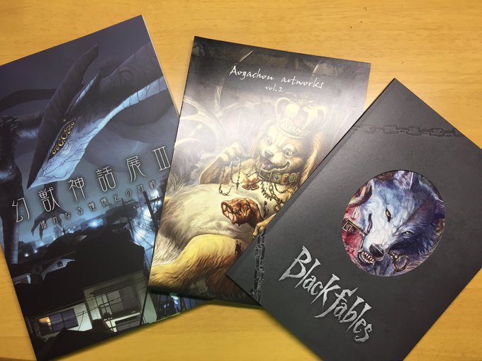 バ ネ アイホートさん狂信さん がハッシュタグ 幻獣神話展 をつけたツイート一覧 1 Whotwi グラフィカルtwitter分析