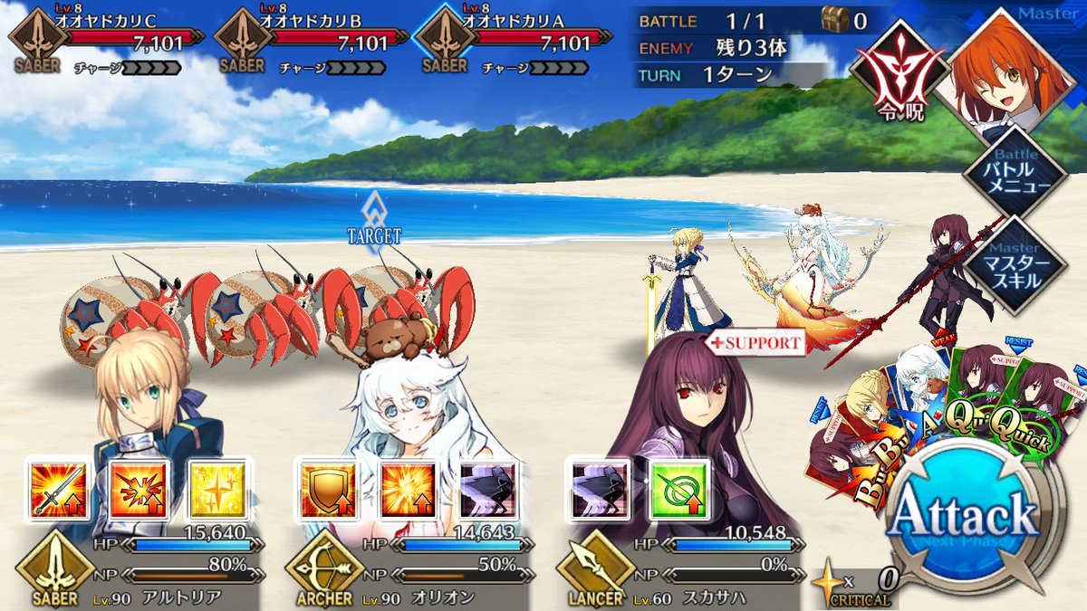 FateGOプレイツイート一ヶ月まとめ（8/9～9/3） (2ページ目) - Togetter [トゥギャッター]
