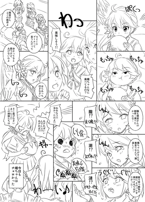ちょろい曙ちゃんを描いてみました。
曙ちゃんは頼まれ事をなんだかんだ言いながら断れないタイプの子だと思います。
もしかしたら七駆の中で一番面倒見がいいのが彼女なのかもしれませんねw
さて、夏コミ参加の準備しますかー 