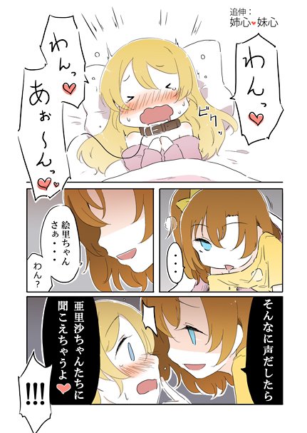 コココレ#05描きおろしページ 