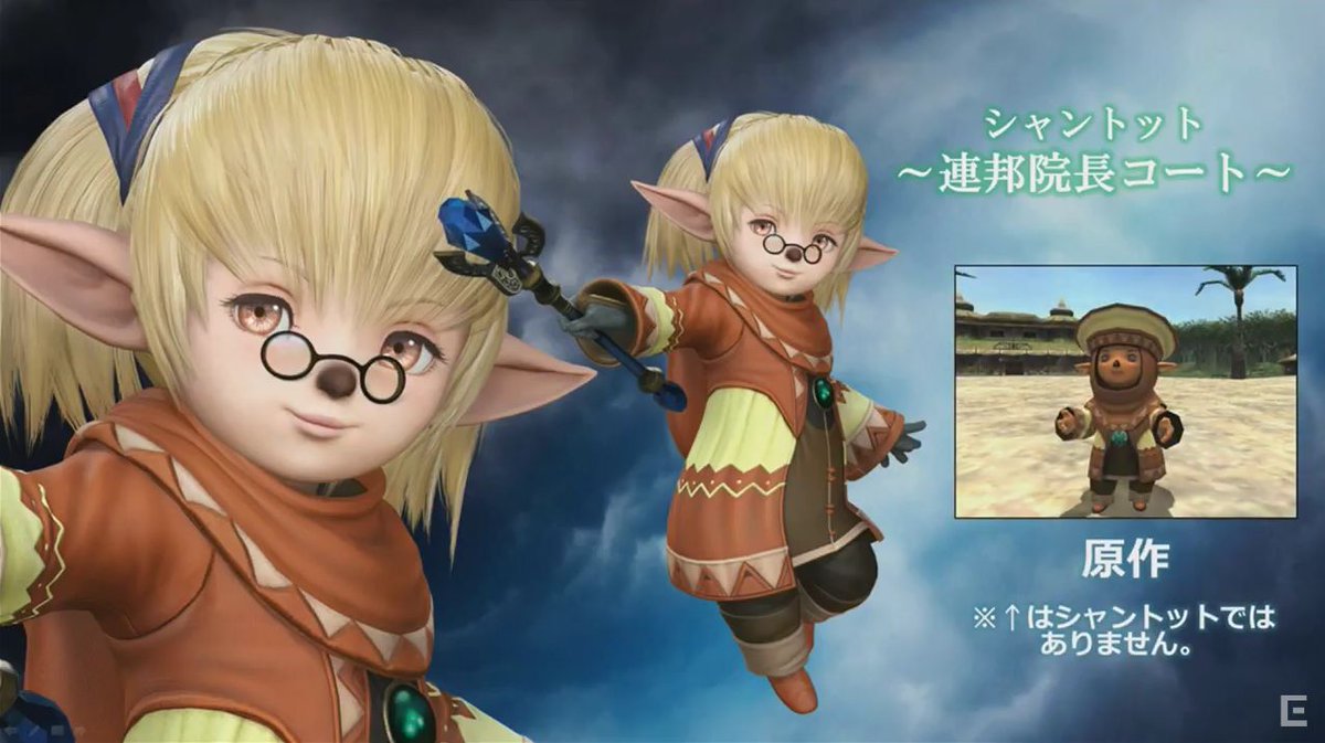 Does this Tarutaru garb exist in XIV? (Apururu's garb and other Windurstians) Page 2