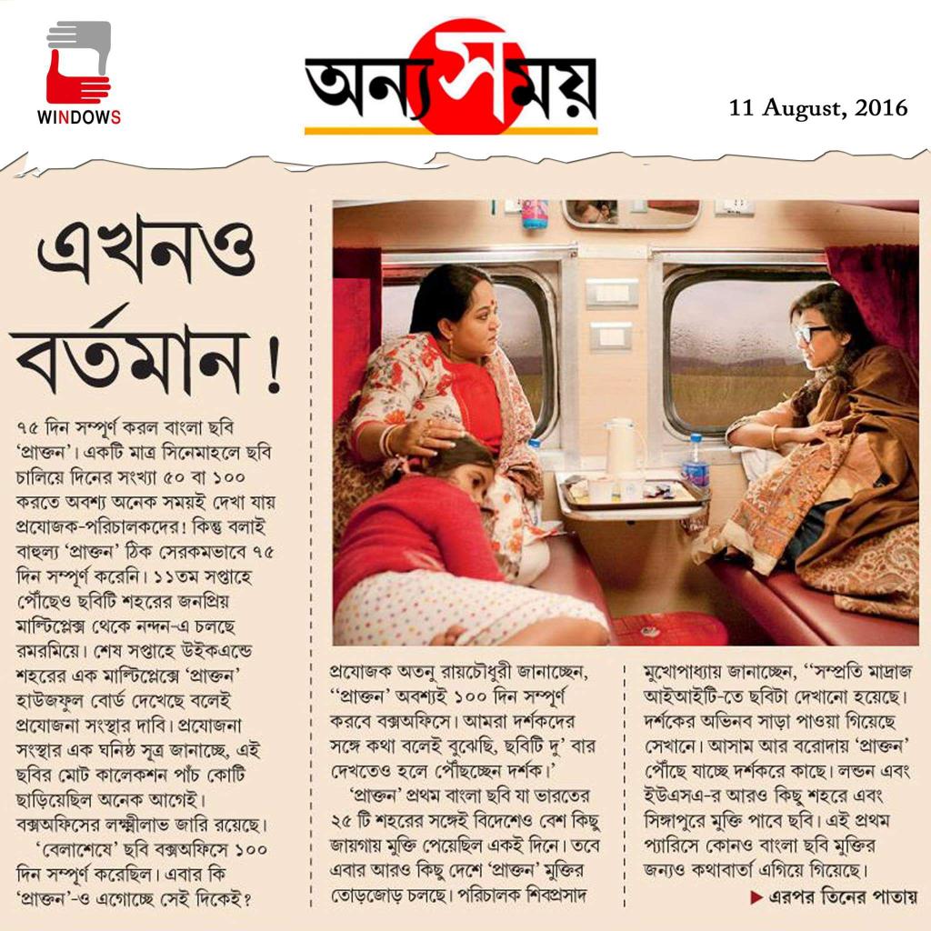 TollyDuniya's tweet photo. . @prosenjitbumba @imannmusic #Praktan #75_Days #Ei_samay
to read the full news click here
https://t.co/x2yOSTdDgL https://t.co/DQvxppdWuo