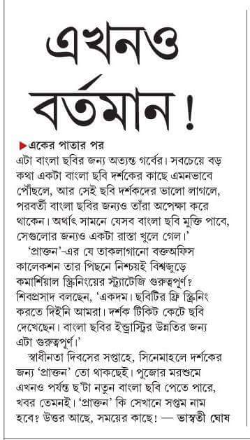TollyDuniya's tweet photo. . @prosenjitbumba @imannmusic #Praktan #75_Days #Ei_samay
to read the full news click here
https://t.co/x2yOSTdDgL https://t.co/DQvxppdWuo