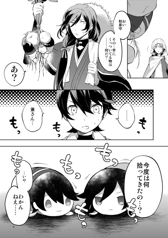 夏コミ2日目(土曜日)、東ホールニ-45bにて刀剣乱舞新刊発行します!今回はギャグ本です～宜しくお願いします!
サンプル→https://t.co/GgBkyoRQUV
委託→https://t.co/AQseLKWbvz 
