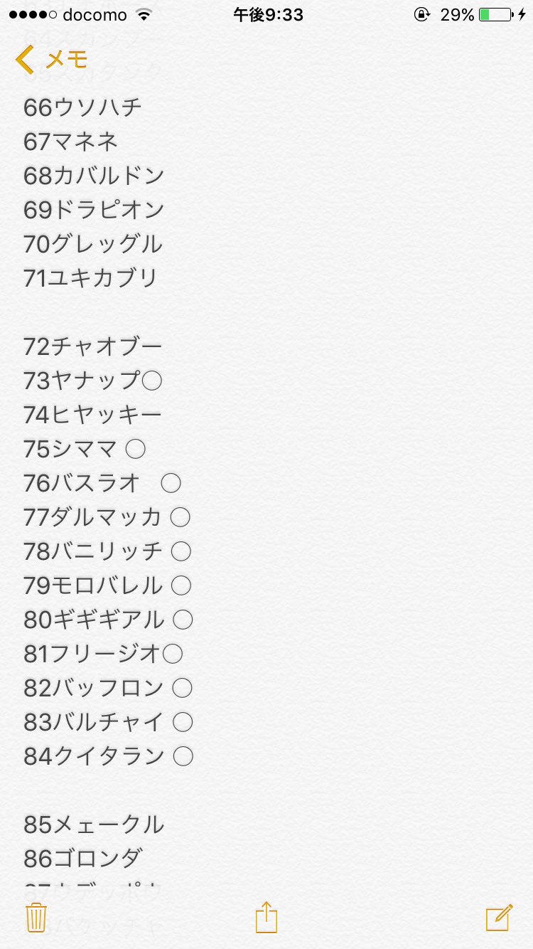 Oras 全国図鑑 イメージポケモンコレクション Oras 全国図鑑 イメージポケモンコレクション