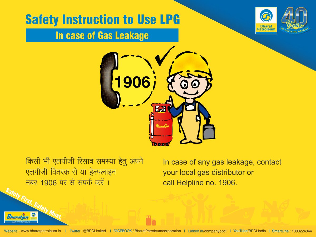 BPCLimited's tweet photo. #SafetyFirstSafetyMust : In case of LPG leakage at home, call your Distributor or dial emergency helpline 1906. https://t.co/RUNZ8pIkr3