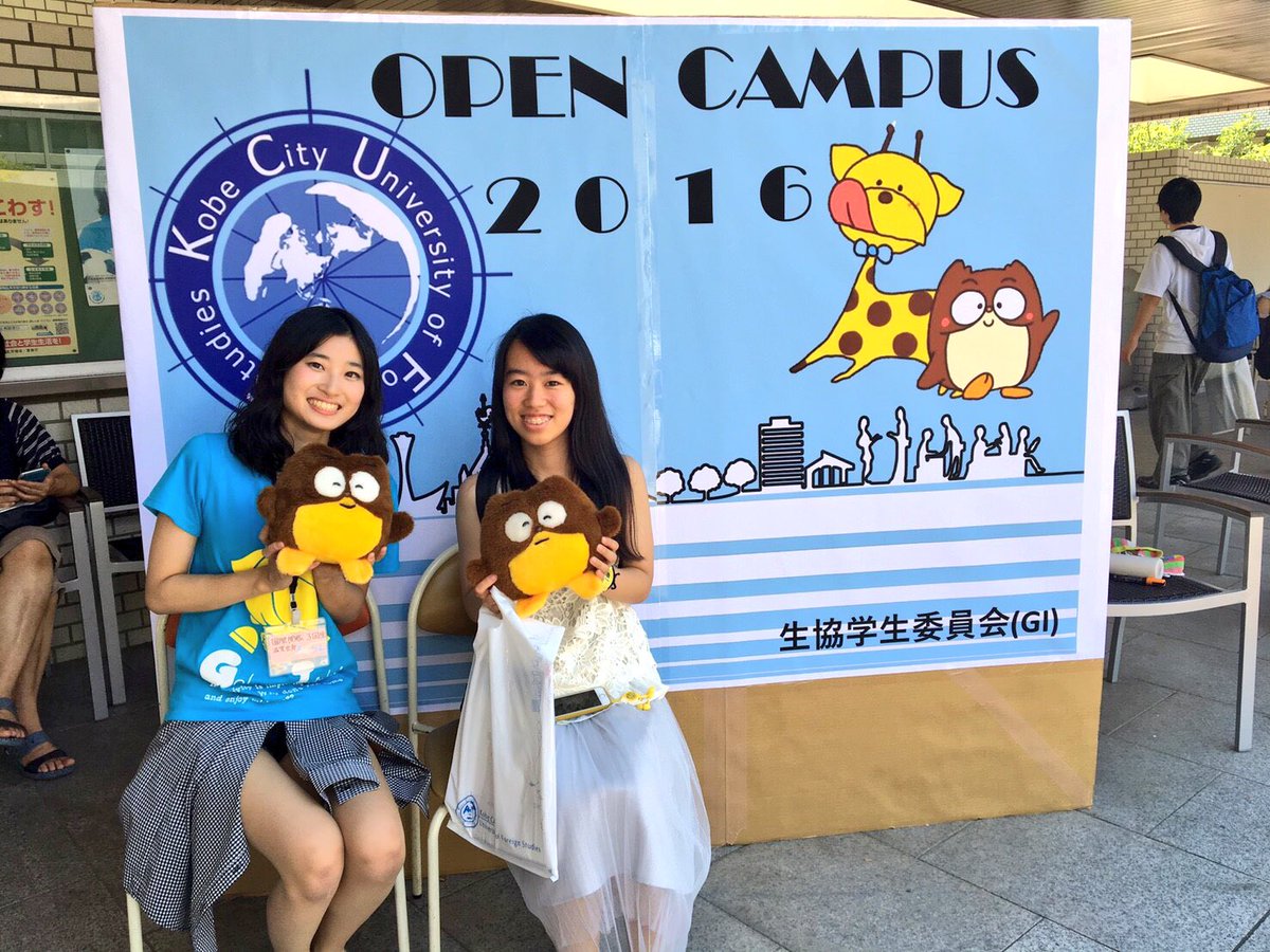 神戸市外大gi 生協学生委員会 神戸市外大フォトキャン 第15弾 豆知識 背景にいるキリンは外大giのマスコット キャラクター フクロウは共済のマスコットキャラクターで それぞれ ジラフ タヌロー という名前がついているんですよ 神戸市外大 神戸市外大gi 生協学生委員会 神戸市外大フォトキャン 第15弾 豆知識 背景にいるキリンは外大giのマスコット キャラクター フクロウは共済のマスコットキャラクターで それぞれ ジラフ タヌロー という名前がついているんですよ 神戸市外大