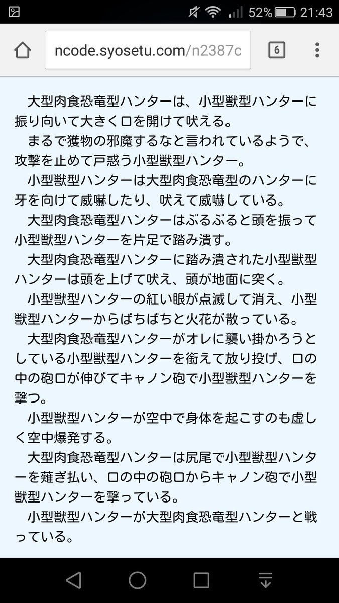Hayato בטוויטר シャムが執筆した小説がいろいろと酷い シャムの日 オフ会0人