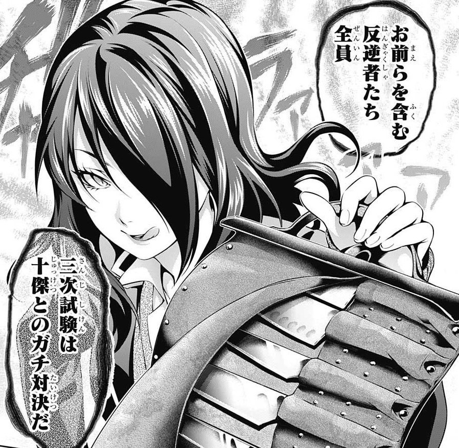 Wktk 再来週からようやく十傑か くっっっっだらねー試験を二回もはさみやがって どーせ葉山辺りが新十傑になってるのはわかりきってるからあくしてくれ 食戟のソーマ T Co F6pqvhq871 Twitter