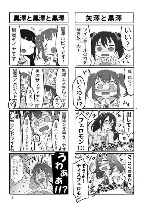 @co2death ゆきありメイン本ですが、サンシャインの初期の作品も収録されてたりします。 